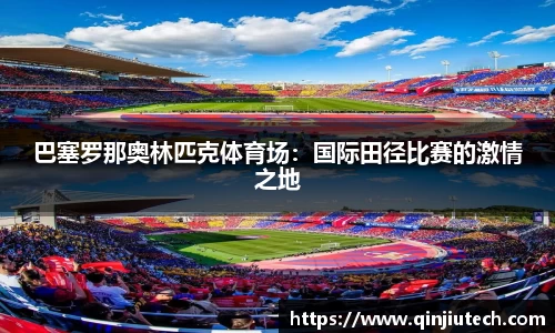 必一运动