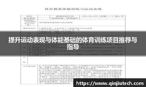 必一运动